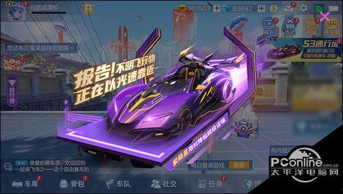 陨星爆料最新动态视频下载,最新动态视频揭秘，带你领略宇宙奥秘